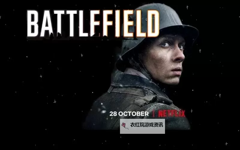 《战地一：帝国边境的烽烟与荣耀》图2