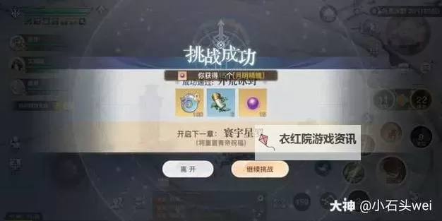 《天谕手游》青麟之野120层怎么打 青麟之野120层通关攻略图1