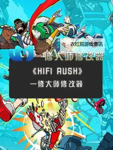 《幸福工厂》一修大师修改器使用说明图1