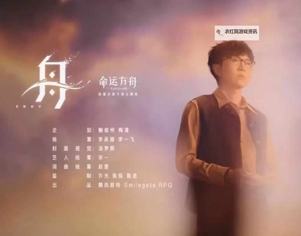 《命运方舟》毛不易漂流音乐会首播介绍图1