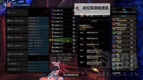 《怪物猎人世界》属性流片手剑配装技能选择推荐图1