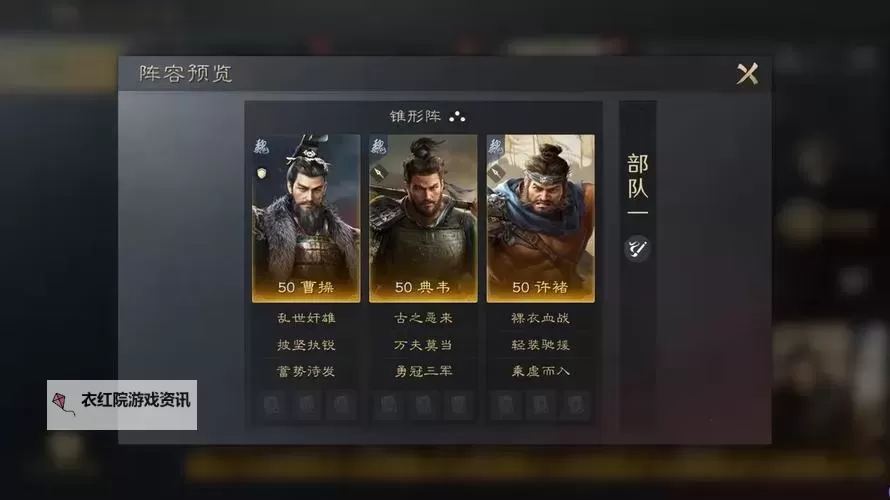 《三国志大战》武将攻略之：典韦图1