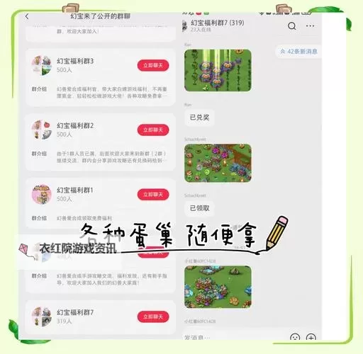 幻兽爱合成怎么双开、多开？幻兽爱合成双开助手工具下载安装教程图1