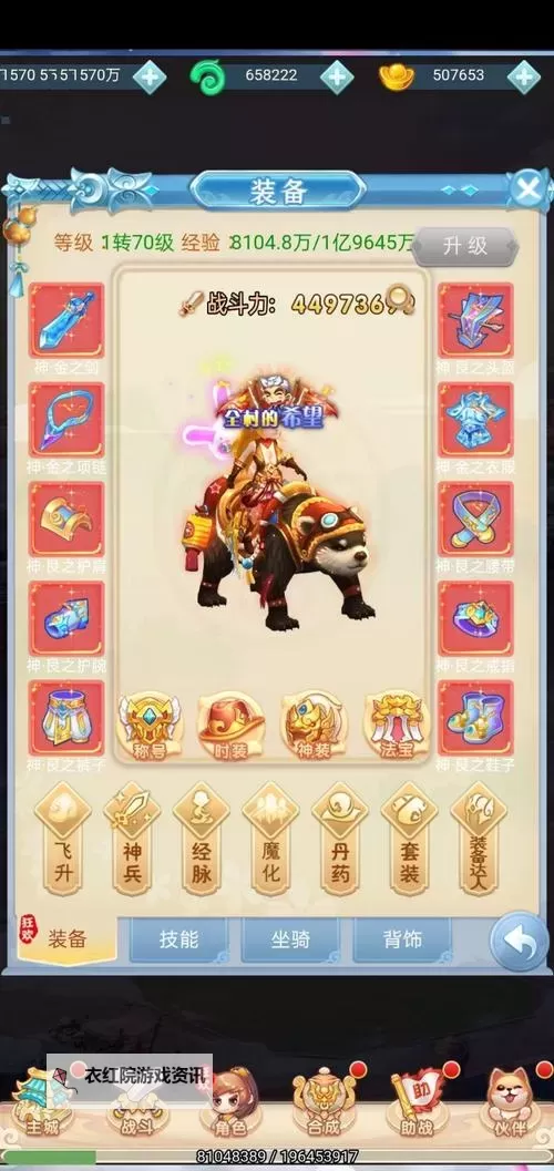 胡闹西游电脑版下载 怎么下载胡闹西游电脑版模拟器图1