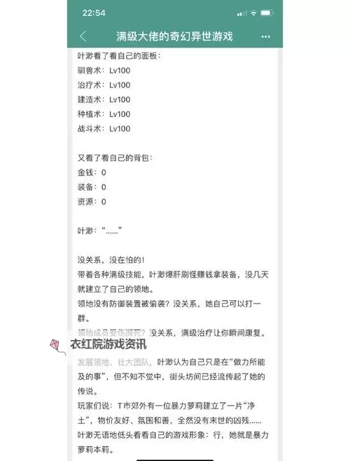 五大互动小说大全 有哪些好玩的互动小说游戏图1
