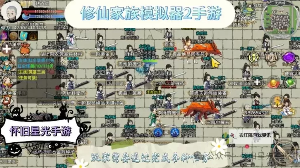 怎么双开欢乐修仙？ 欢乐修仙双开挂机图文全攻略图1