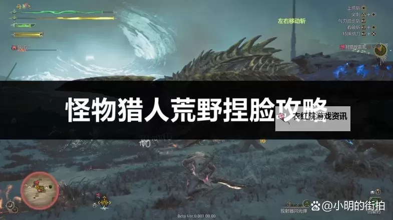 《怪物猎人荒野》面板伤害数值提升方法 怎么提高面板伤害数值图1