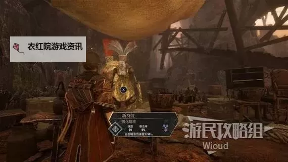 《光与影33号远征队》防护疗愈符纹获取攻略 防护疗愈怎么获得图1