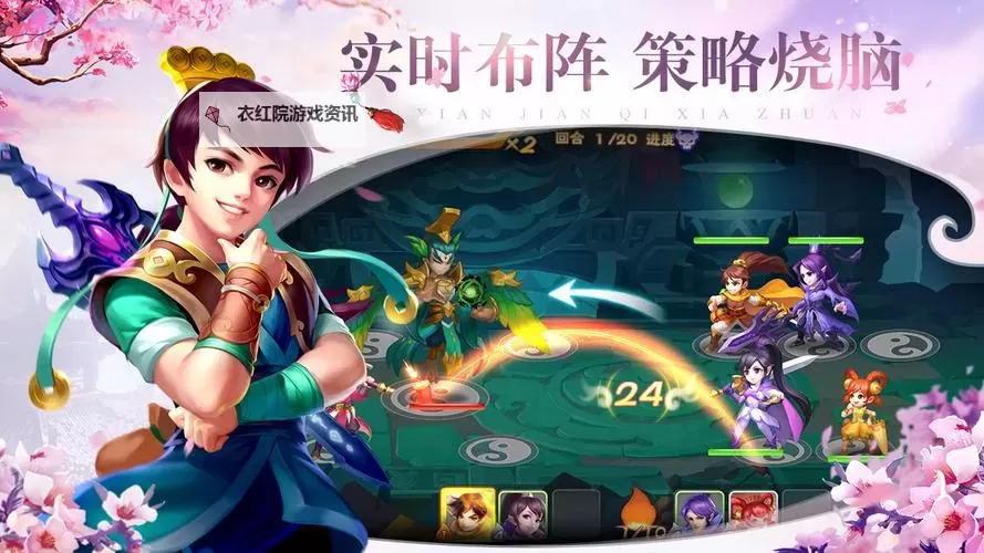 仙剑奇侠传·六界情缘电脑版下载 仙剑奇侠传·六界情缘电脑版的安装使用方法图1