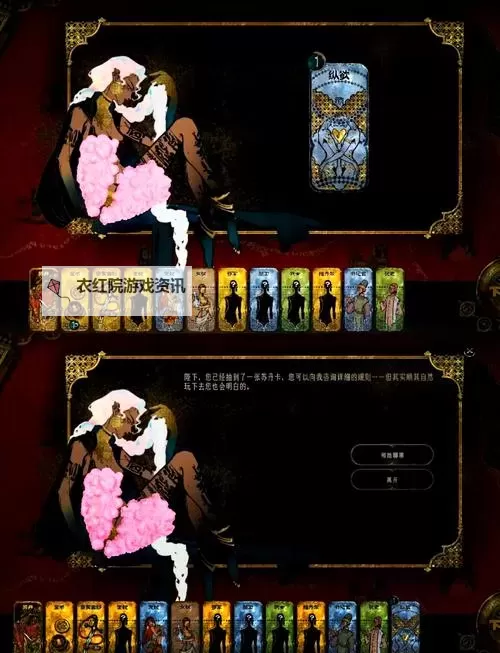 《苏丹的游戏》人力资源安排与运营思路图1