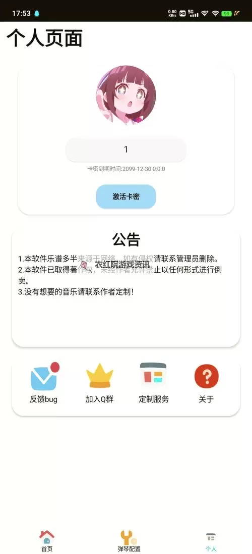 飘渺雪域双开挂机软件盘点 2021最新免费飘渺雪域双开挂机神器推荐图2