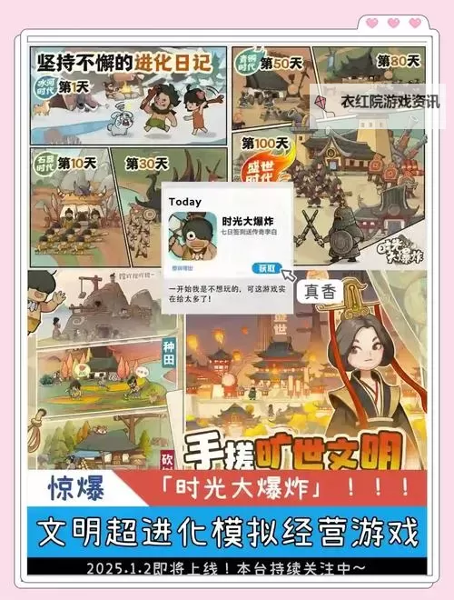 文明大爆炸电脑版下载 文明大爆炸电脑版安卓模拟器推荐图2