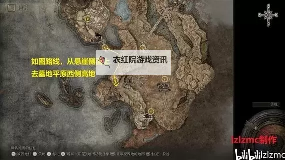 《艾尔登法环》黄金树之影DLC全支线任务汇总 强化道具及重要物品全收集图2