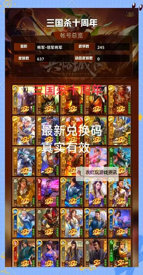 三国卡牌手游《国之战魂》兑换码合集  最新可用国之战魂兑换码分享！图1