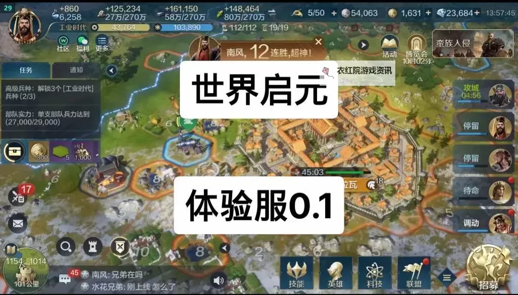 《世界启元》S2通用配将思路与克制关系分析图2