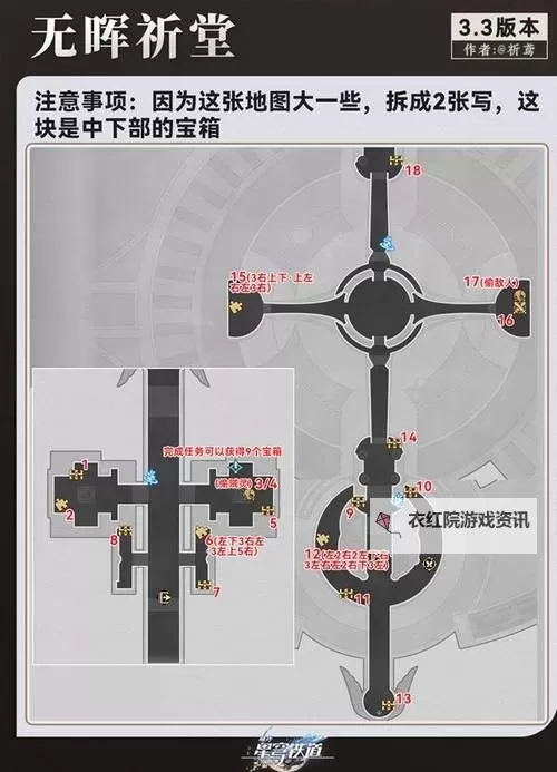 《崩坏星穹铁道》黄金的时刻宝箱收集指南图1