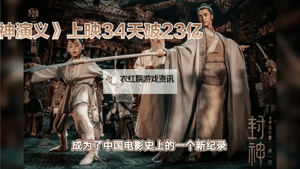 《武极天尊3什么时候上映：最新上映时间预测与官方动态》图1