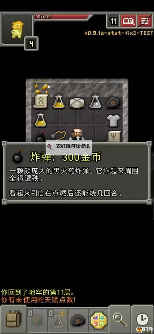 挺进地牢商店卖9999块的道具：挑战极限的奢华装备图1