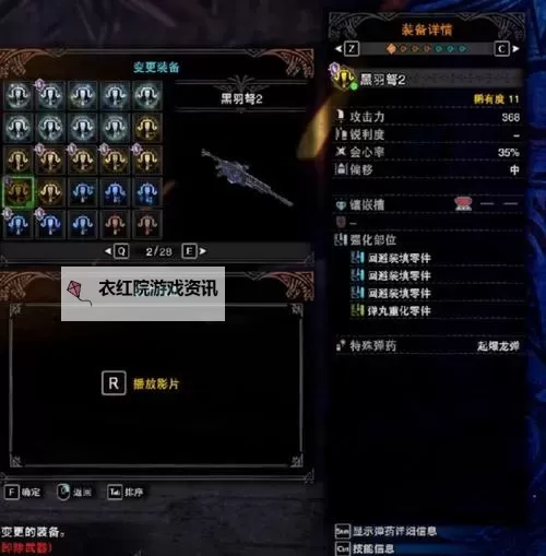 《怪物猎人世界》14.0版散弹轻弩配装推荐图1