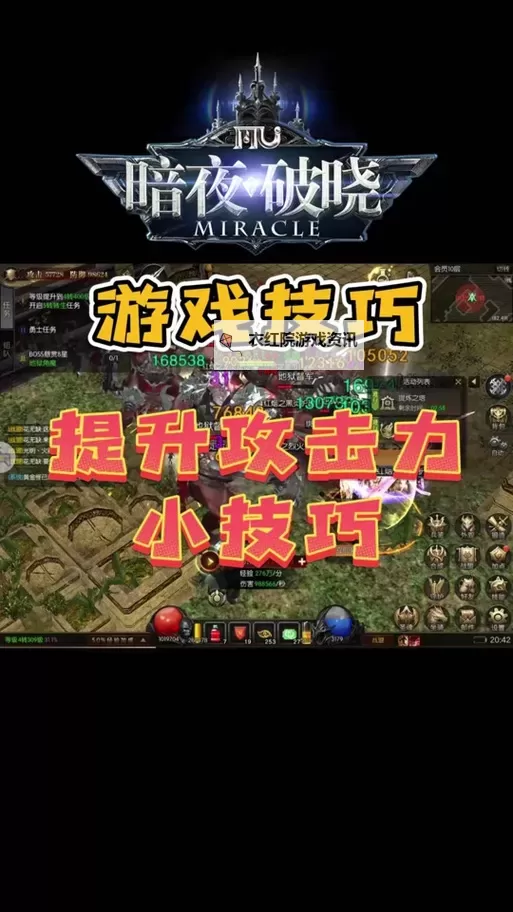 魔龙诀(火爆)挂机软件&双开软件推荐 轻松搞定魔龙诀(火爆)双开和挂机图1