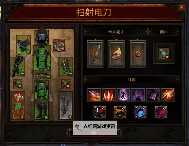 暗黑3猎魔人开荒技能搭配指南：高效开启暗黑之旅图1