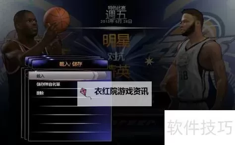 2K14街头模式如何解锁球星的完整攻略指南图1