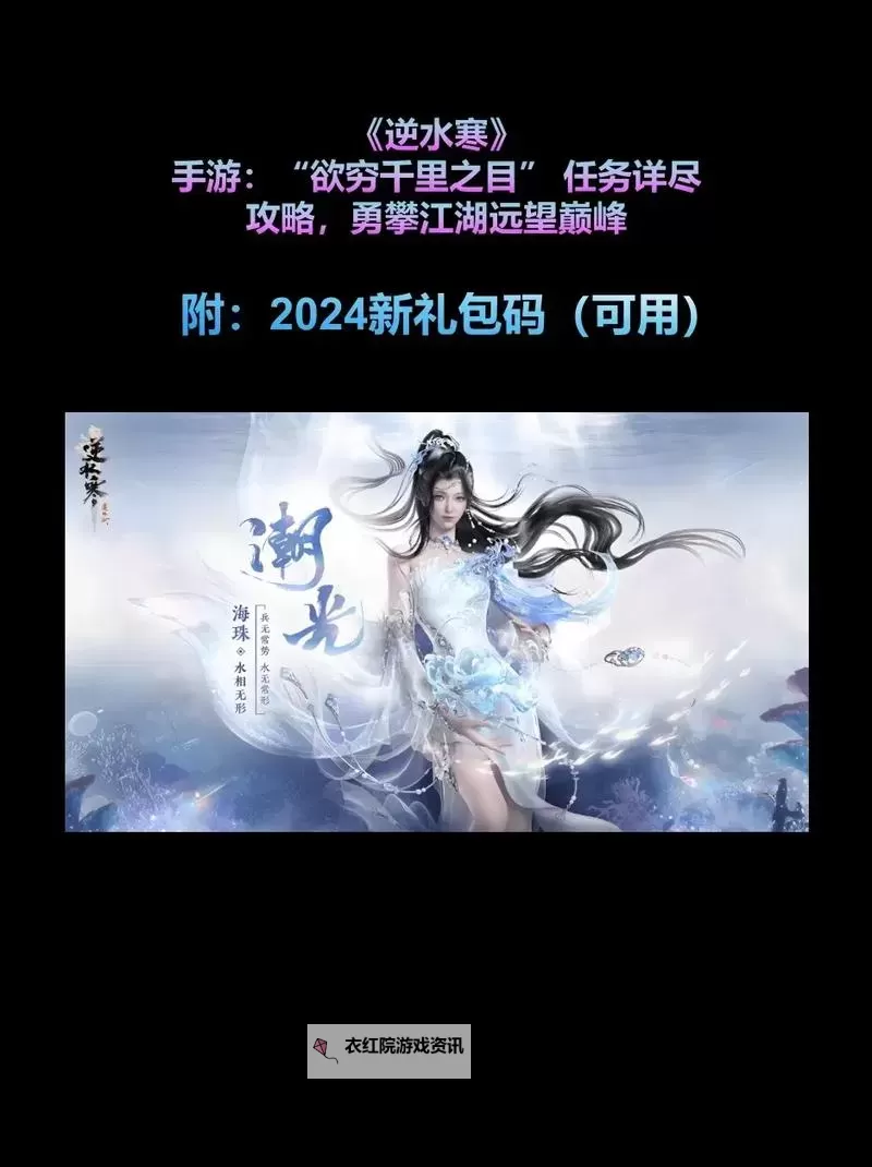 《逆水寒》兰梦无凭奇遇触发方法及任务攻略 兰梦无凭触发条件图1