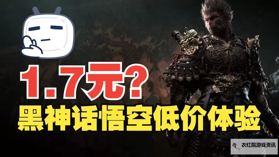 《黑神话悟空》Steam发售日期说明 黑神话悟空什么时候发售图1