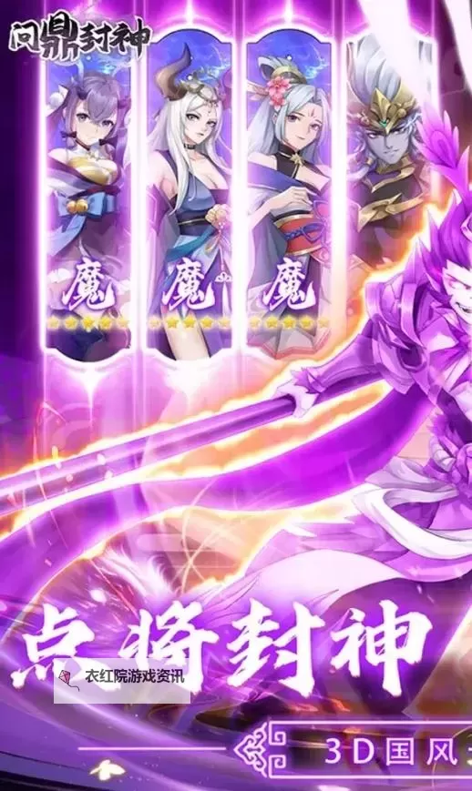 问鼎封神双开软件推荐 全程免费福利来袭图1