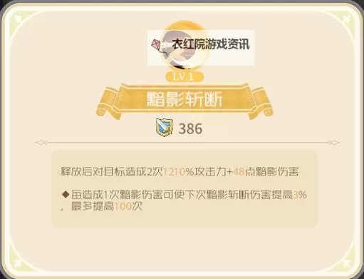 《出发吧麦芬》影袭技能推荐图1