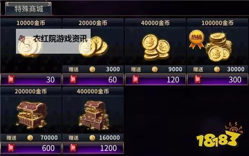 剑灵新世界币兑换商人指南:如何快速获取游戏货币图2