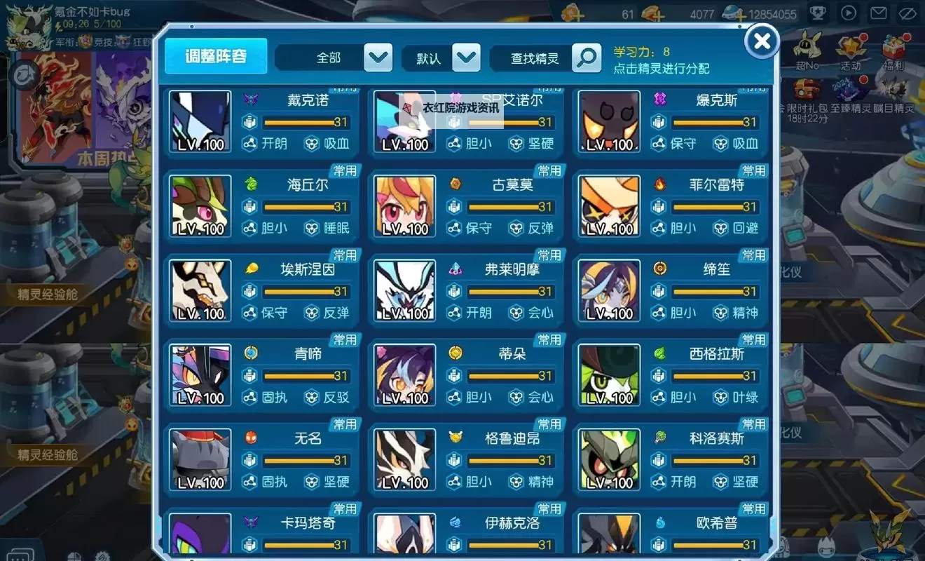 赛尔号手游稀有精灵出现时间表全攻略图1