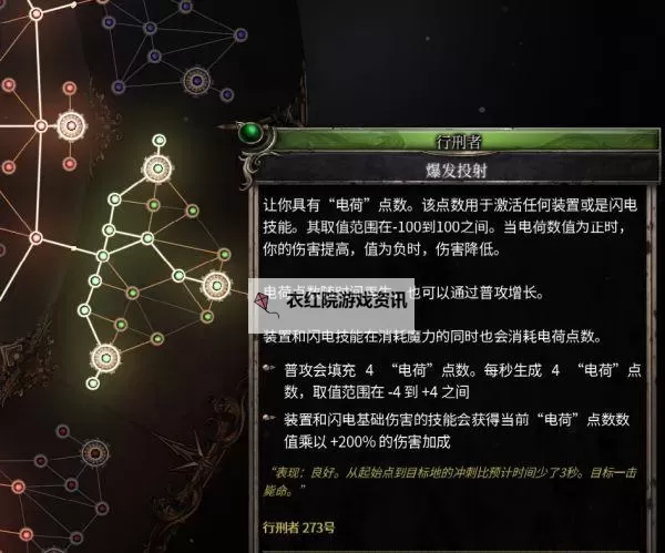 《破坏领主》1.07版纯召唤流技能与天赋推荐图2