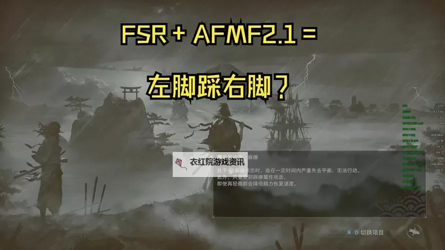 《浪人崛起》修改器及使用方法说明 修改器下载分享图1