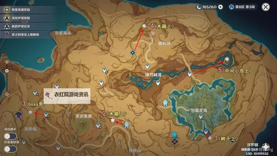 《原神》3.6苍漠囿土全36个净光翎收集攻略图1