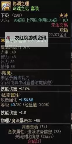 DNF带有异界气息的史诗怎么处理：打造最强装备的实用攻略图1