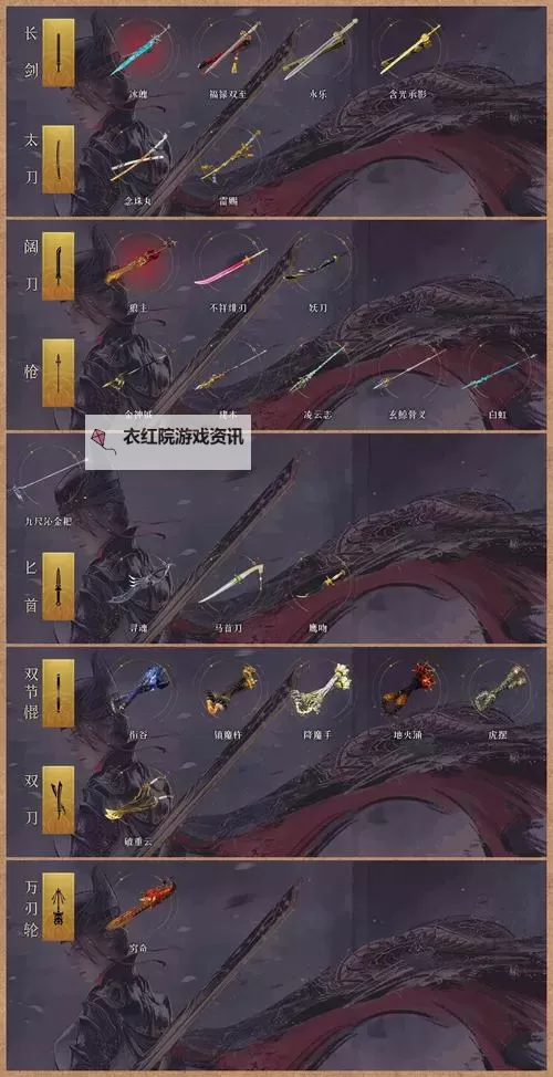 火与剑黑杖主线：光暗交锋的终极史诗图1