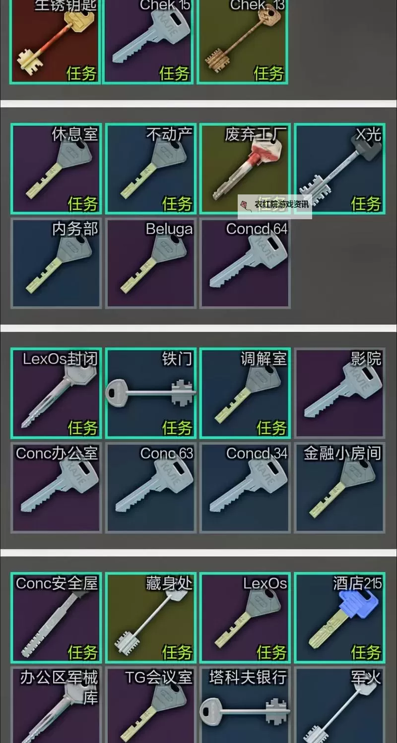 《逃离塔科夫》海关宿舍钥匙收集攻略 钥匙来源及用处说明图1