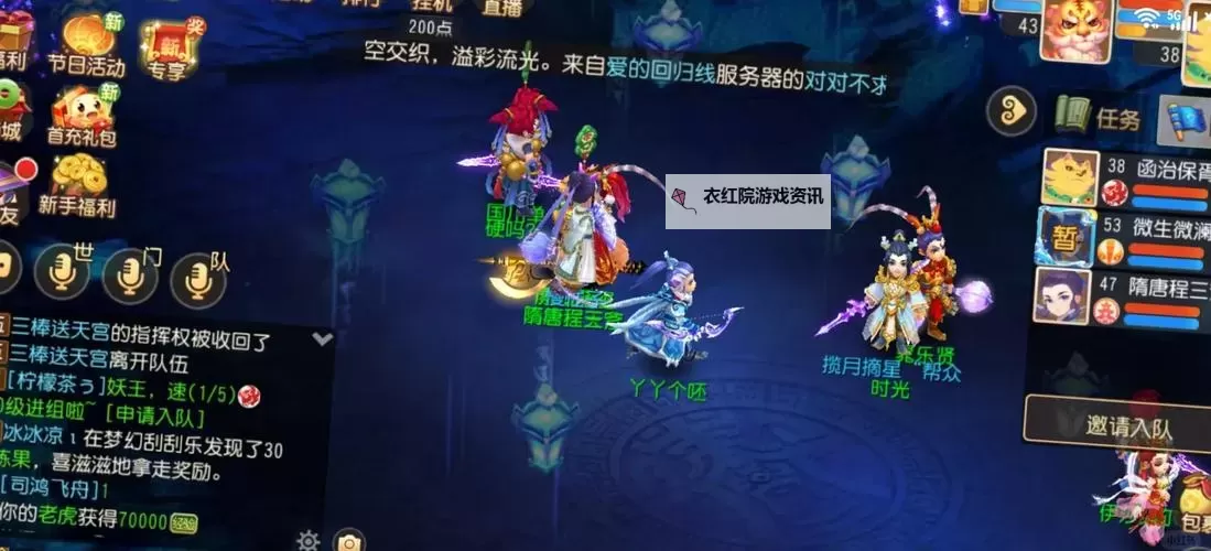 怎么双开欢乐修仙？ 欢乐修仙双开挂机图文全攻略图2