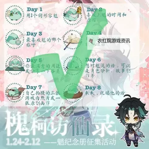 《原神》3.6世界任务画家漂流记Day1攻略图1