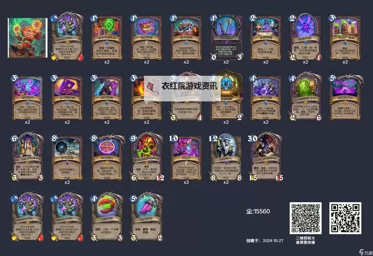 《炉石传说》巨像法卡组分享图2