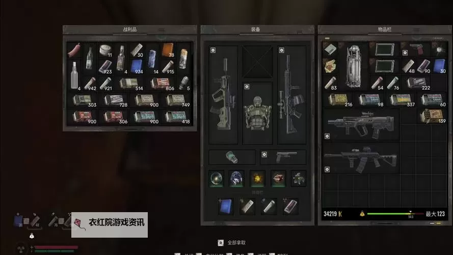 《潜行者2切尔诺贝利之心》奇美拉嵌合体打法心得 奇美拉嵌合体怎么打图1