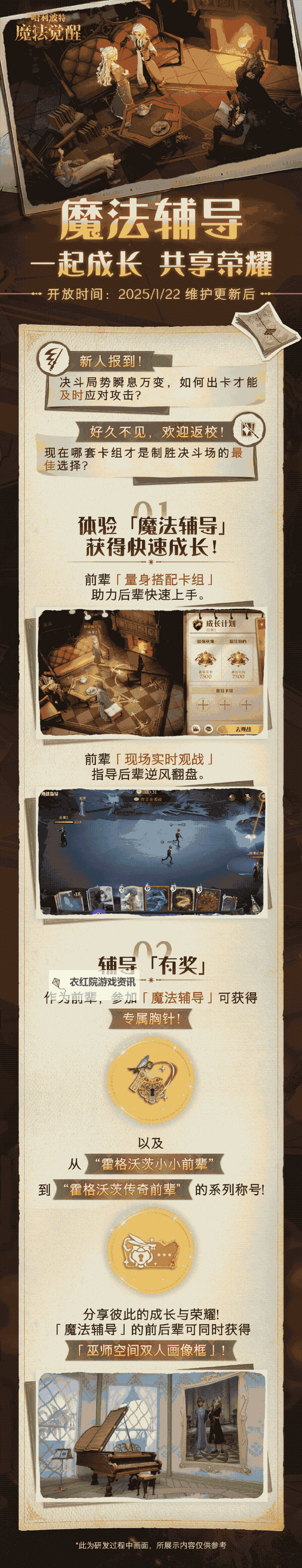 《群英觉醒》萌新玩家入门攻略  群英觉醒游戏基础玩法机制介绍图1