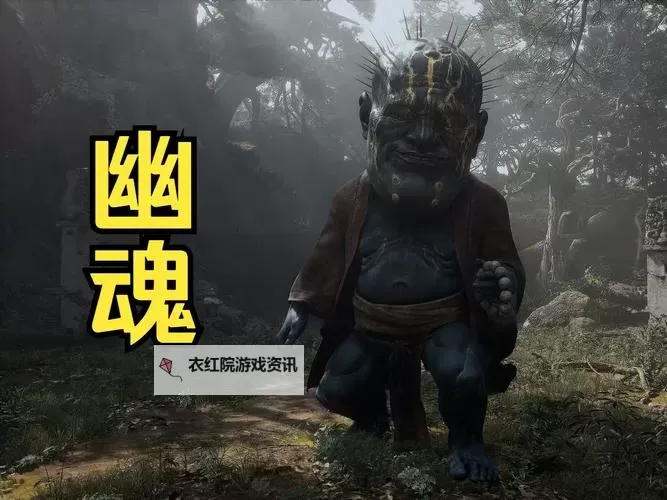 《黑神话悟空》幽魂公式化打法分享 幽魂怎么打图1