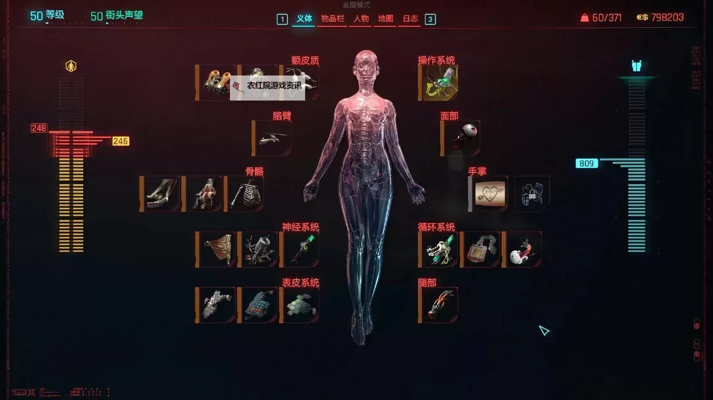 《赛博朋克2077》2.1版本武器红黑榜 现版本哪把武器好用图1