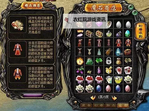 剑灵新世界币兑换商人指南:如何快速获取游戏货币图1