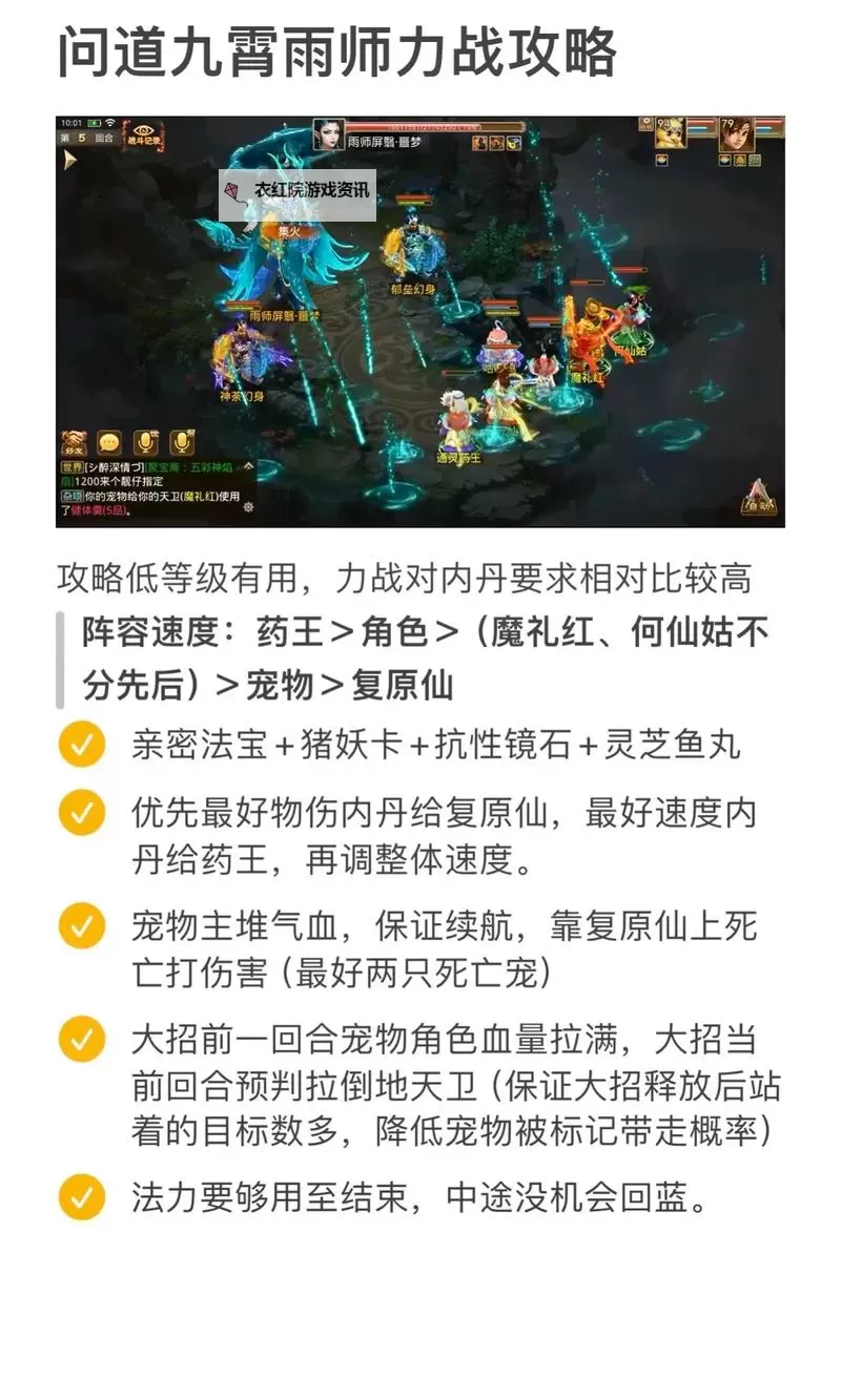 手游问道玩法攻略：全面提升你的游戏技巧与策略图2