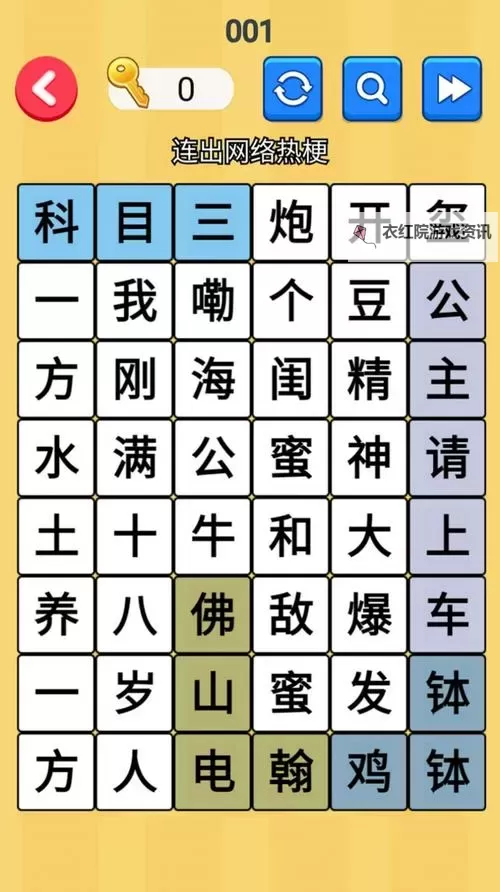 好玩的文字游戏合集 有哪些好玩的文字游戏图1