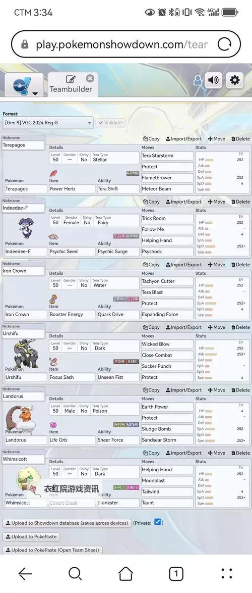 《宝可梦朱紫》双打重空间配队分享图1