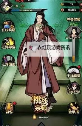 《侠客道》新手攻略：周常玩法介绍！图2